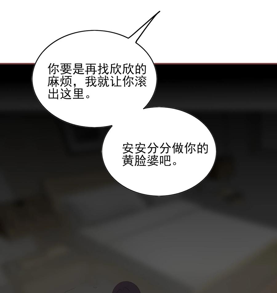男配生存攻略韩漫全集-158 披荆斩棘无删减无遮挡章节图片 