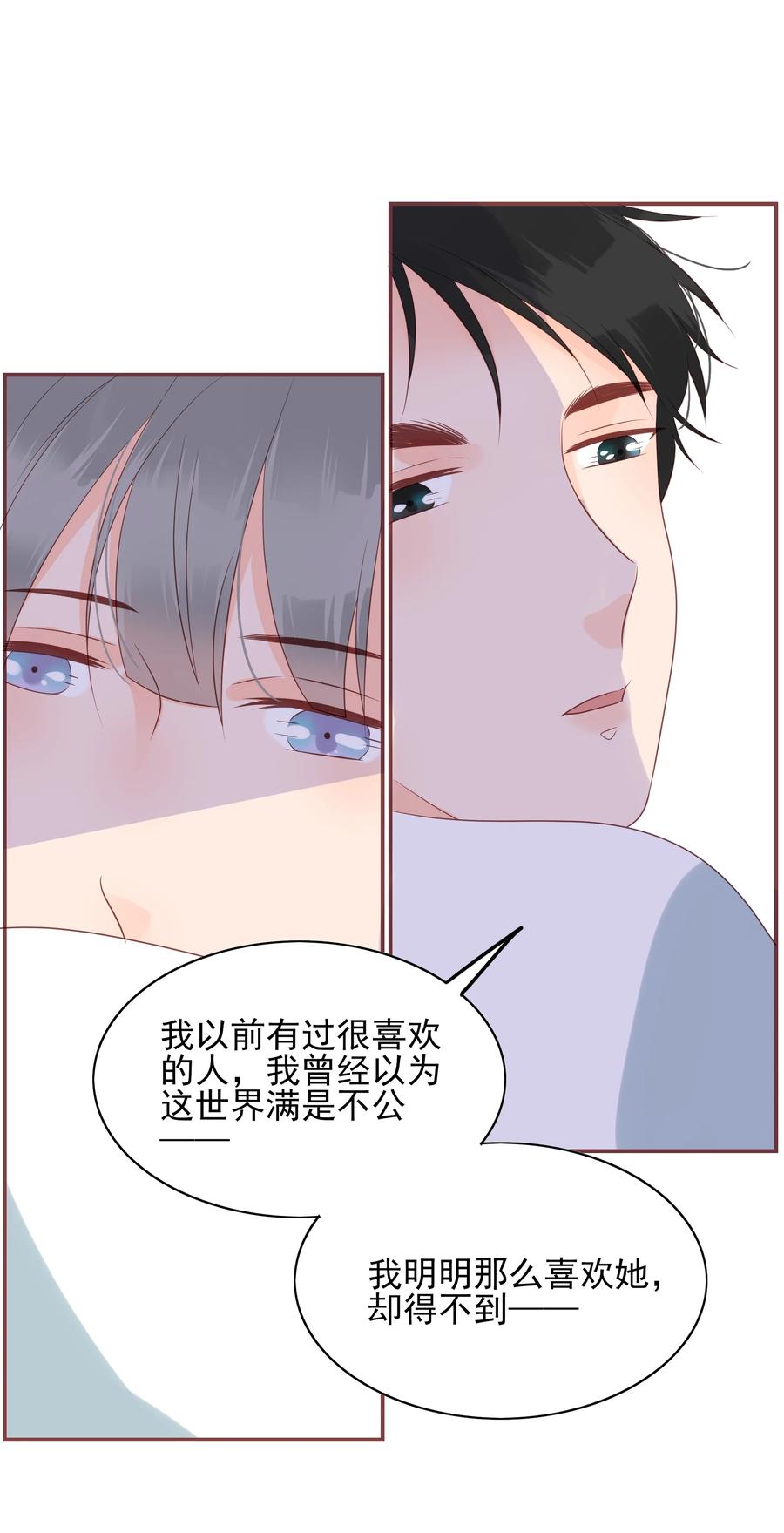 男配生存攻略韩漫全集-158 披荆斩棘无删减无遮挡章节图片 