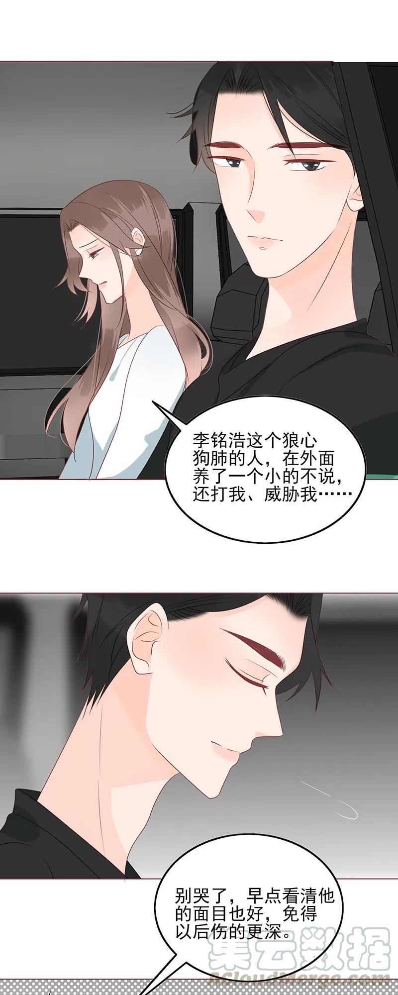 男配生存攻略韩漫全集-159 爱人无删减无遮挡章节图片 