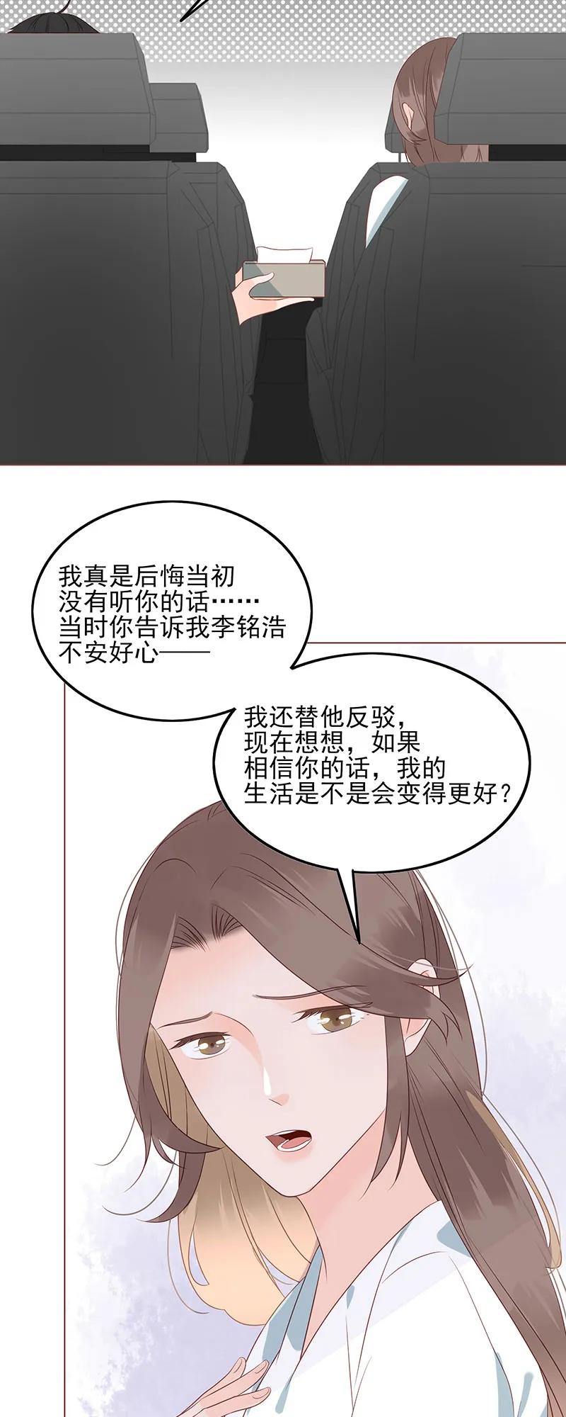 男配生存攻略韩漫全集-159 爱人无删减无遮挡章节图片 