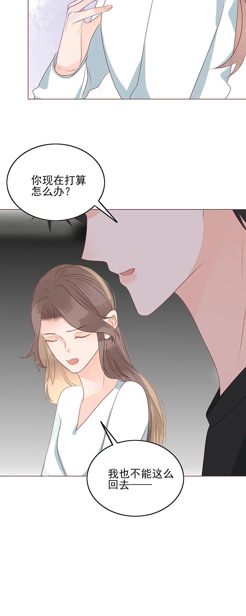 男配生存攻略韩漫全集-159 爱人无删减无遮挡章节图片 