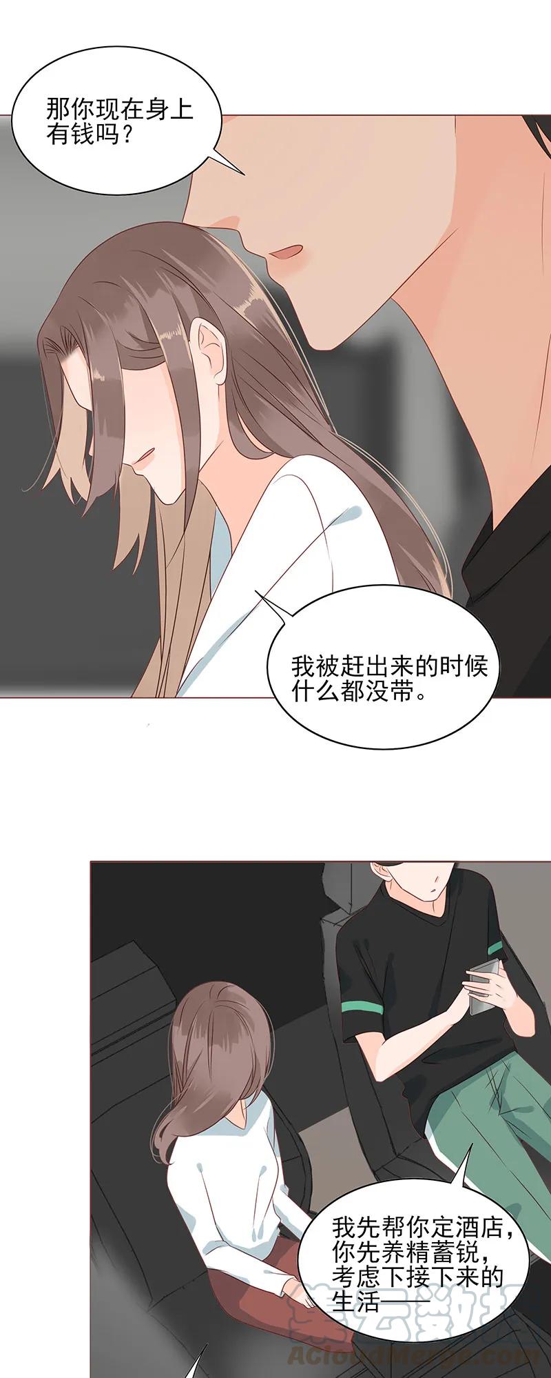 男配生存攻略韩漫全集-159 爱人无删减无遮挡章节图片 