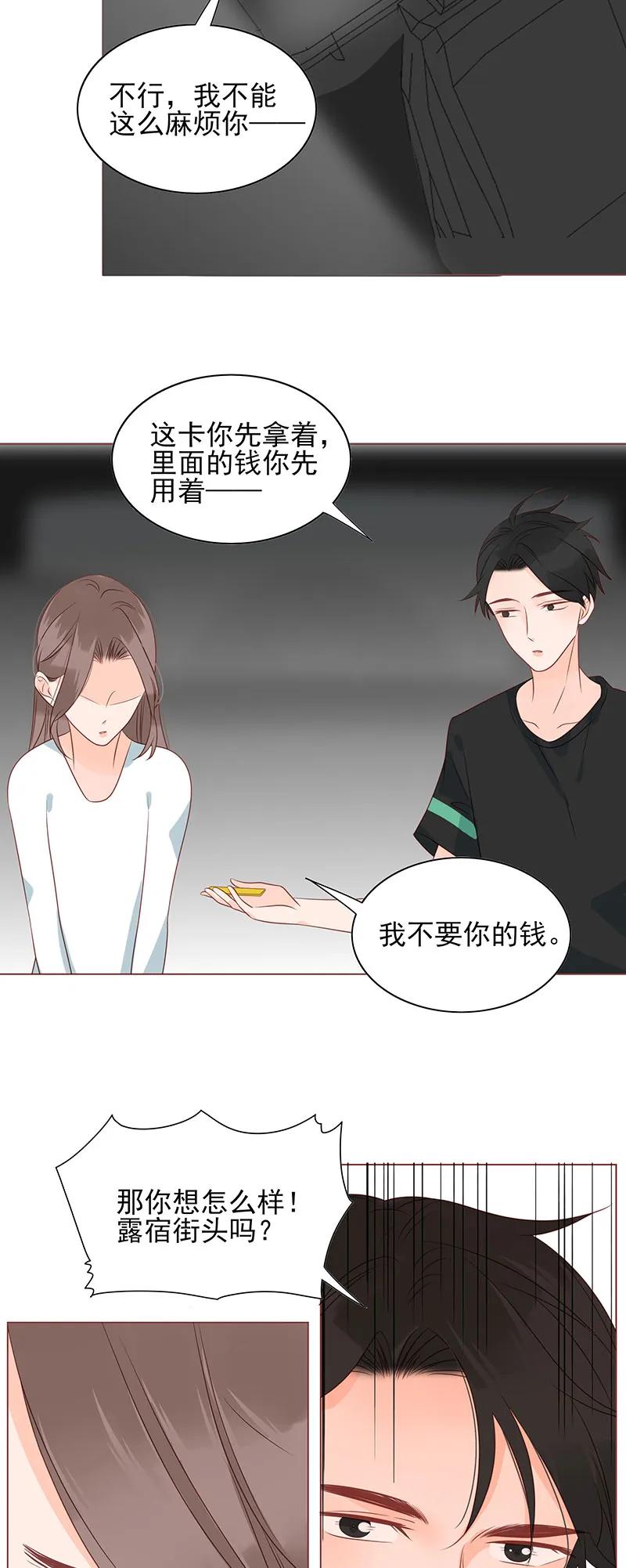 男配生存攻略韩漫全集-159 爱人无删减无遮挡章节图片 