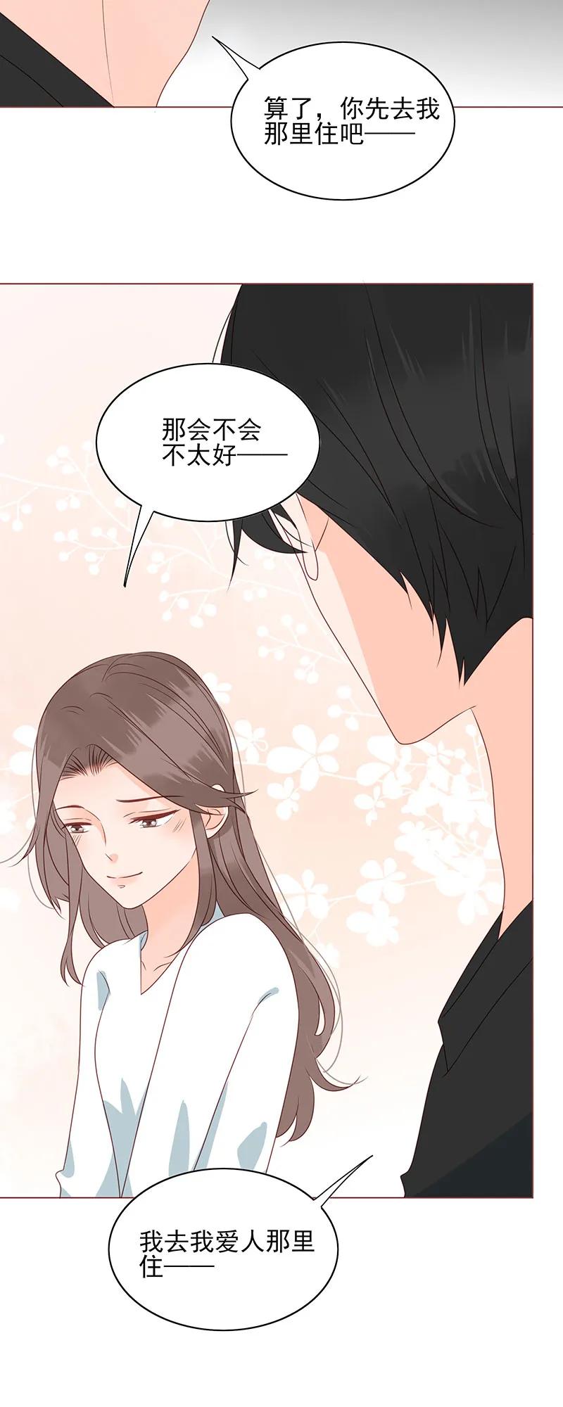 男配生存攻略韩漫全集-159 爱人无删减无遮挡章节图片 