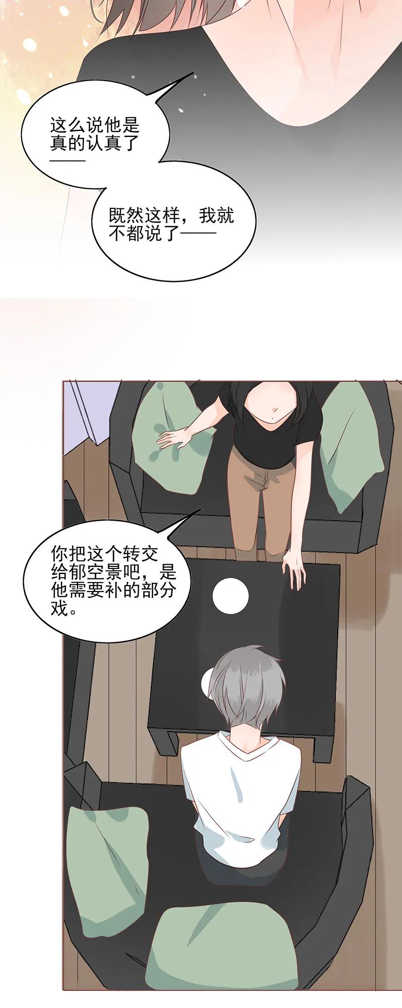 男配生存攻略韩漫全集-159 爱人无删减无遮挡章节图片 