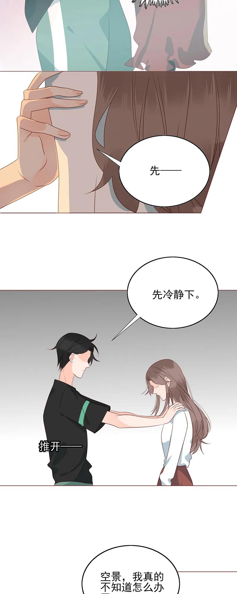 男配生存攻略韩漫全集-159 爱人无删减无遮挡章节图片 
