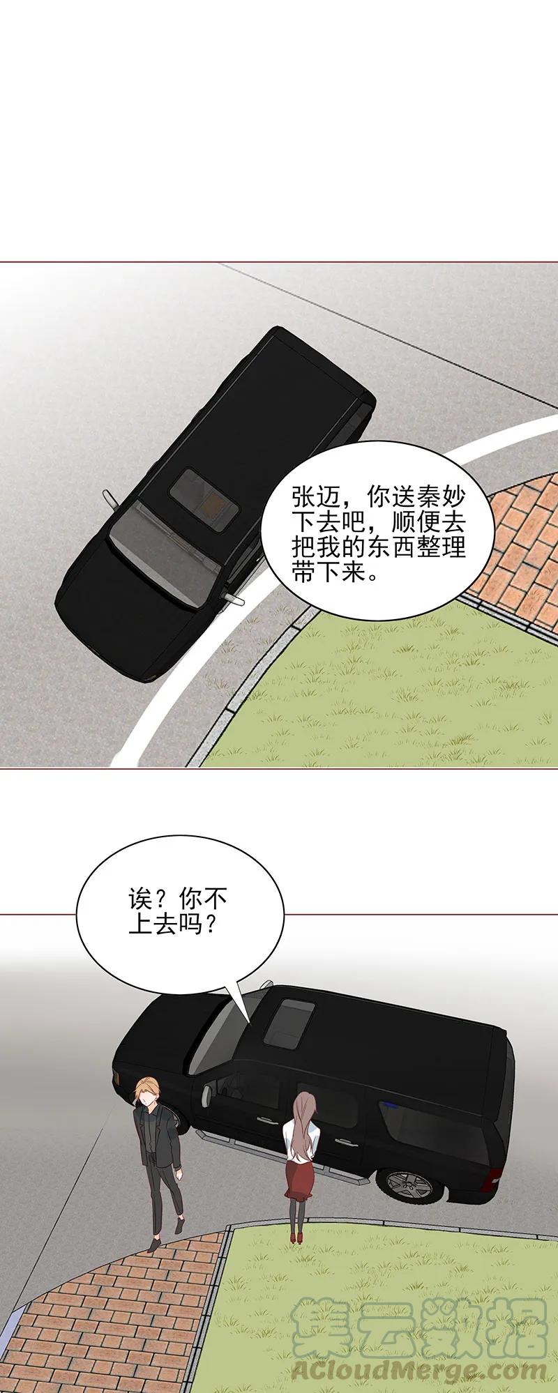 男配生存攻略韩漫全集-160 可怜虫无删减无遮挡章节图片 