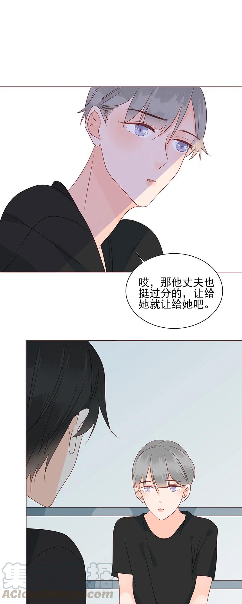 男配生存攻略韩漫全集-160 可怜虫无删减无遮挡章节图片 