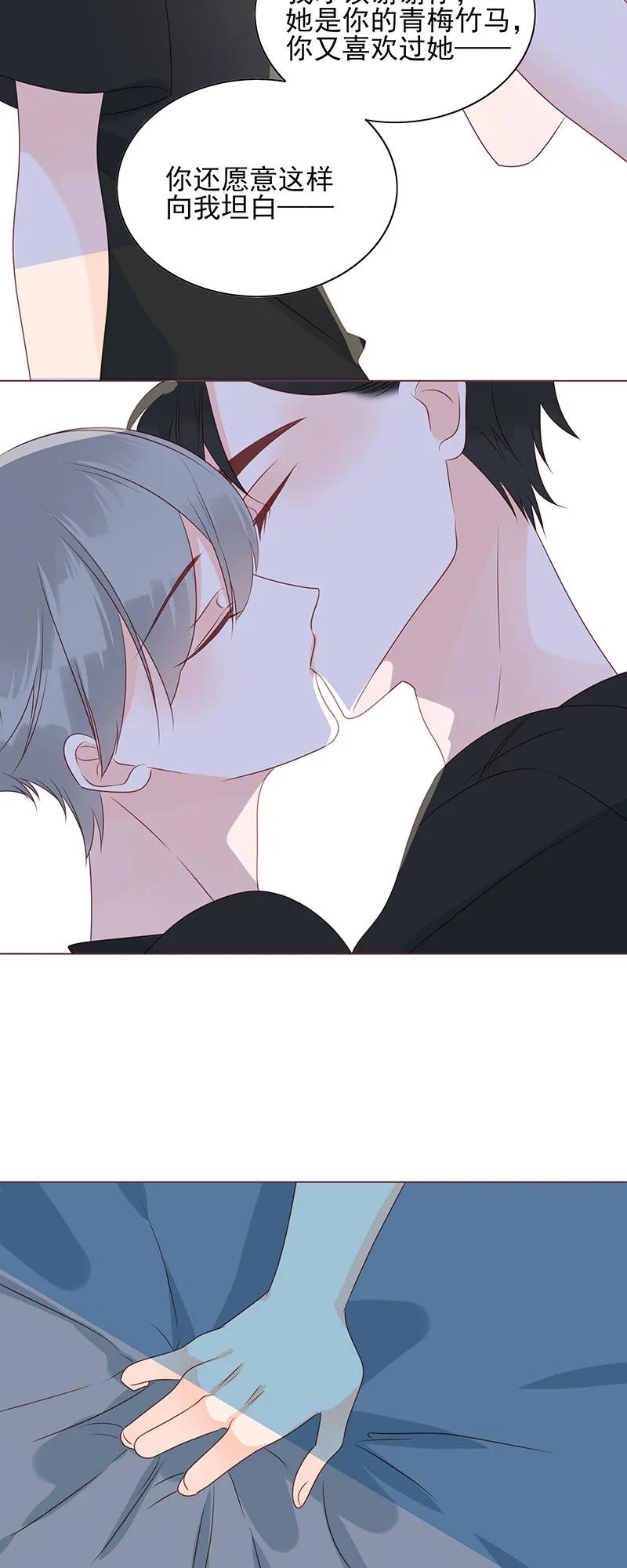 男配生存攻略韩漫全集-160 可怜虫无删减无遮挡章节图片 