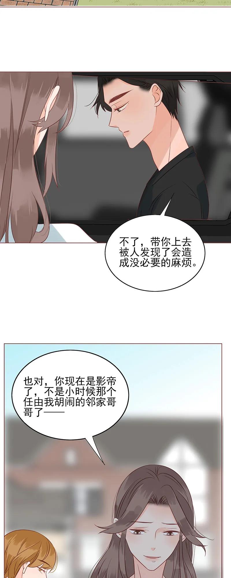 男配生存攻略韩漫全集-160 可怜虫无删减无遮挡章节图片 