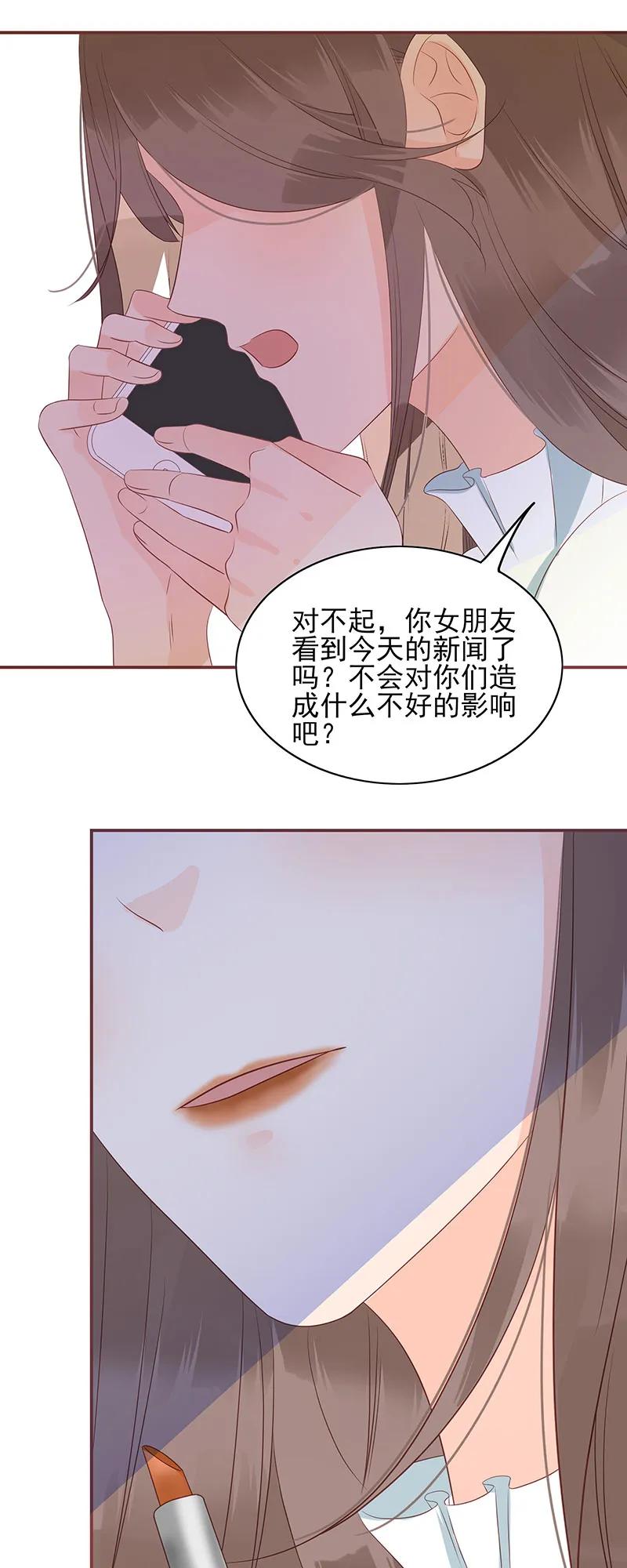 男配生存攻略韩漫全集-161 你算哪根葱？无删减无遮挡章节图片 
