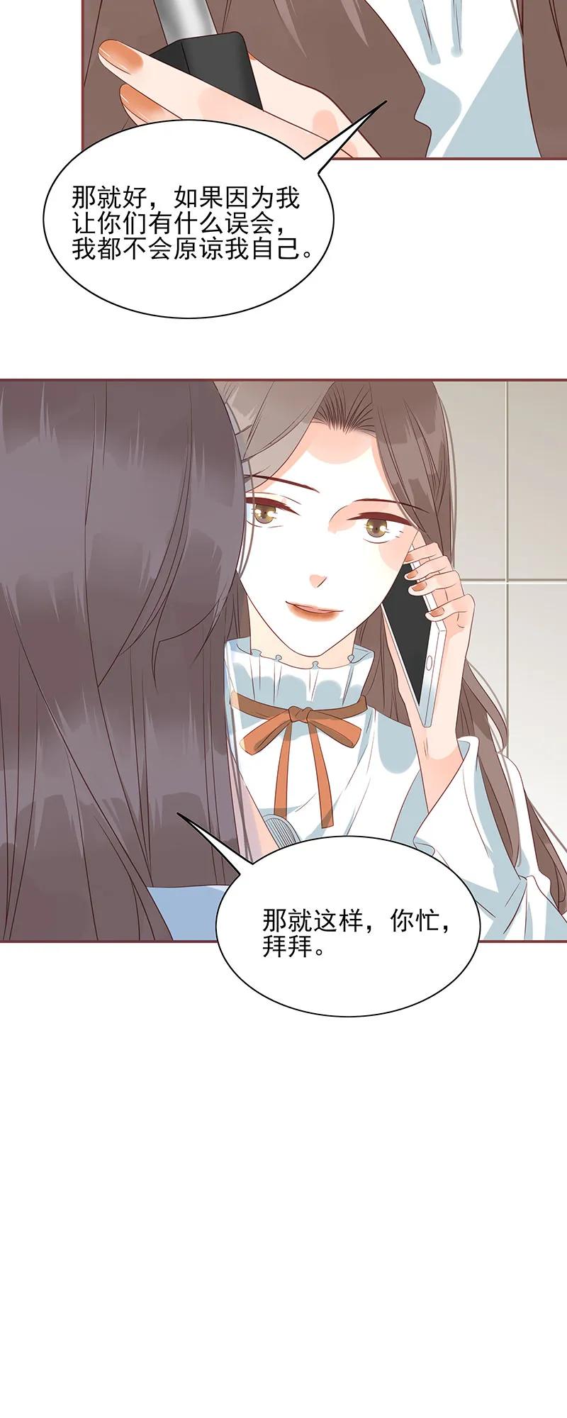 男配生存攻略韩漫全集-161 你算哪根葱？无删减无遮挡章节图片 