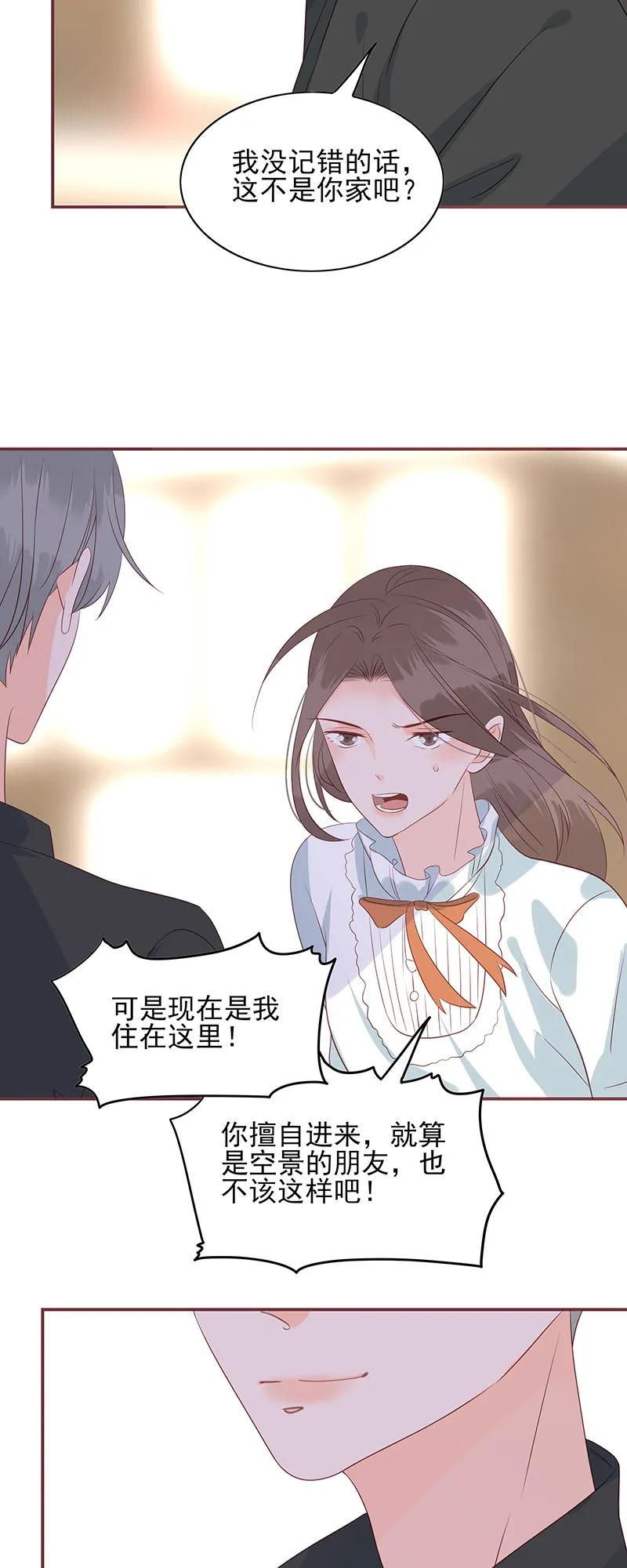 男配生存攻略韩漫全集-161 你算哪根葱？无删减无遮挡章节图片 