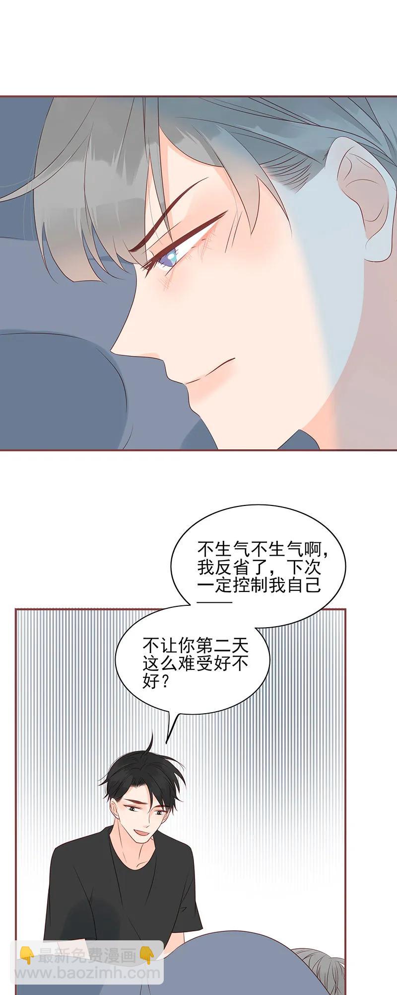 男配生存攻略韩漫全集-161 你算哪根葱？无删减无遮挡章节图片 