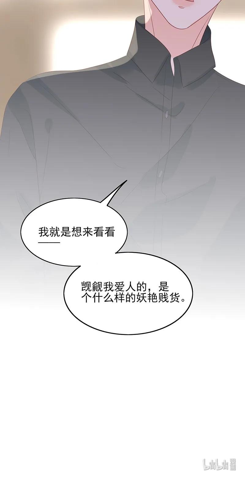 男配生存攻略韩漫全集-161 你算哪根葱？无删减无遮挡章节图片 