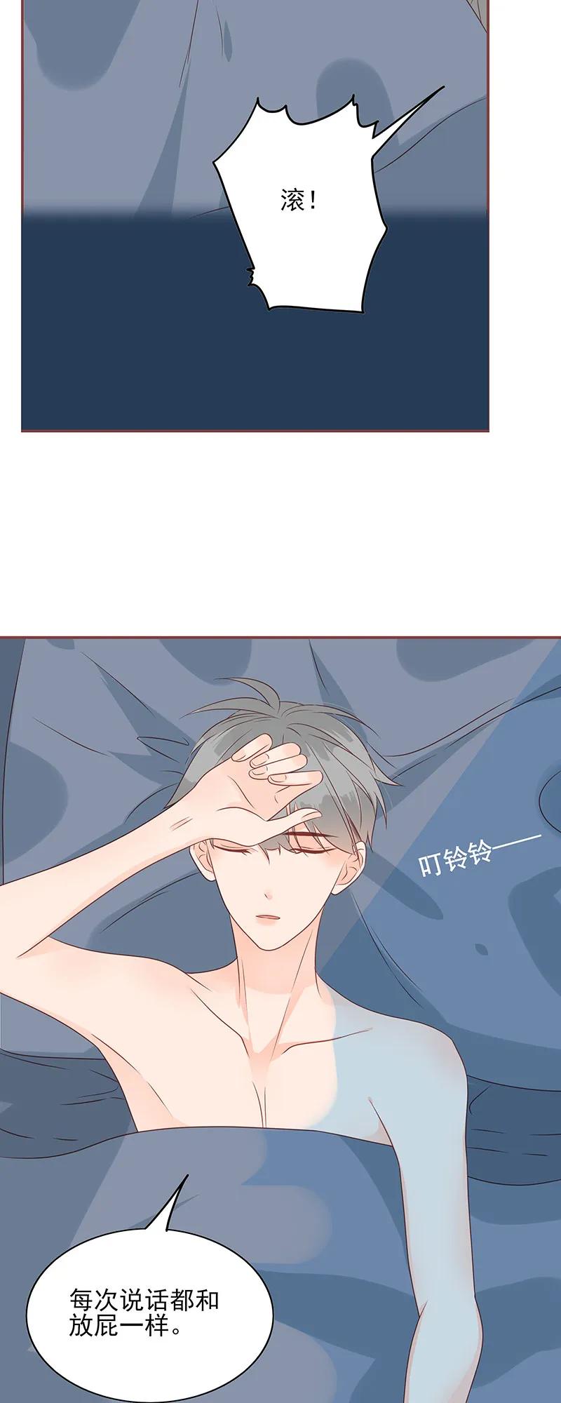 男配生存攻略韩漫全集-161 你算哪根葱？无删减无遮挡章节图片 