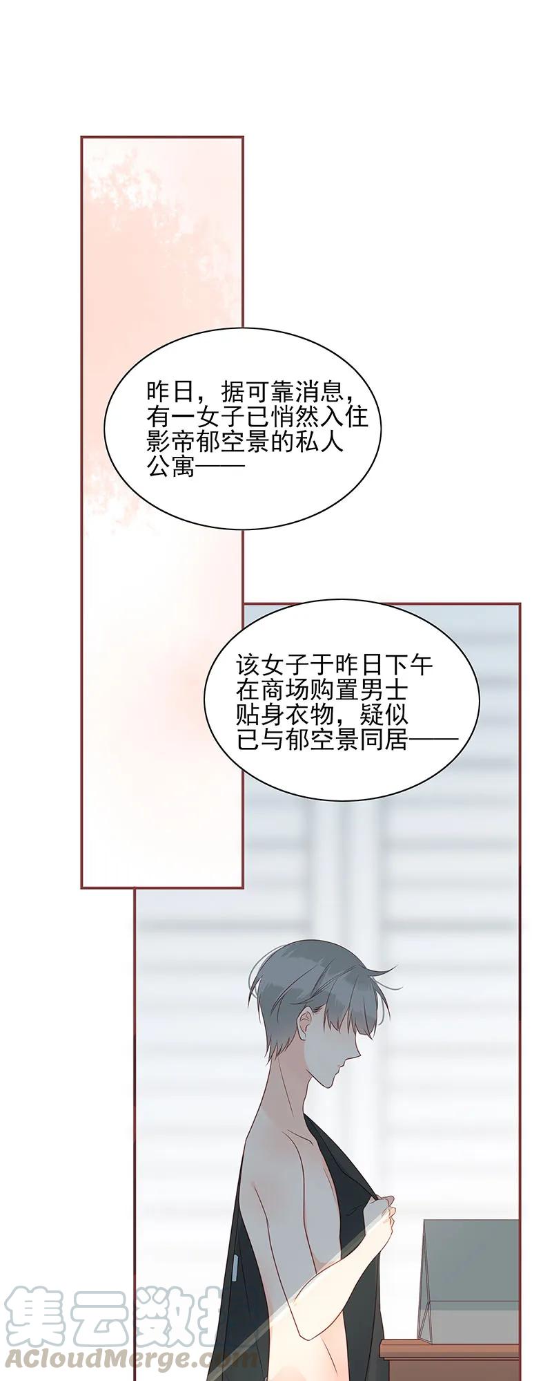 男配生存攻略韩漫全集-161 你算哪根葱？无删减无遮挡章节图片 