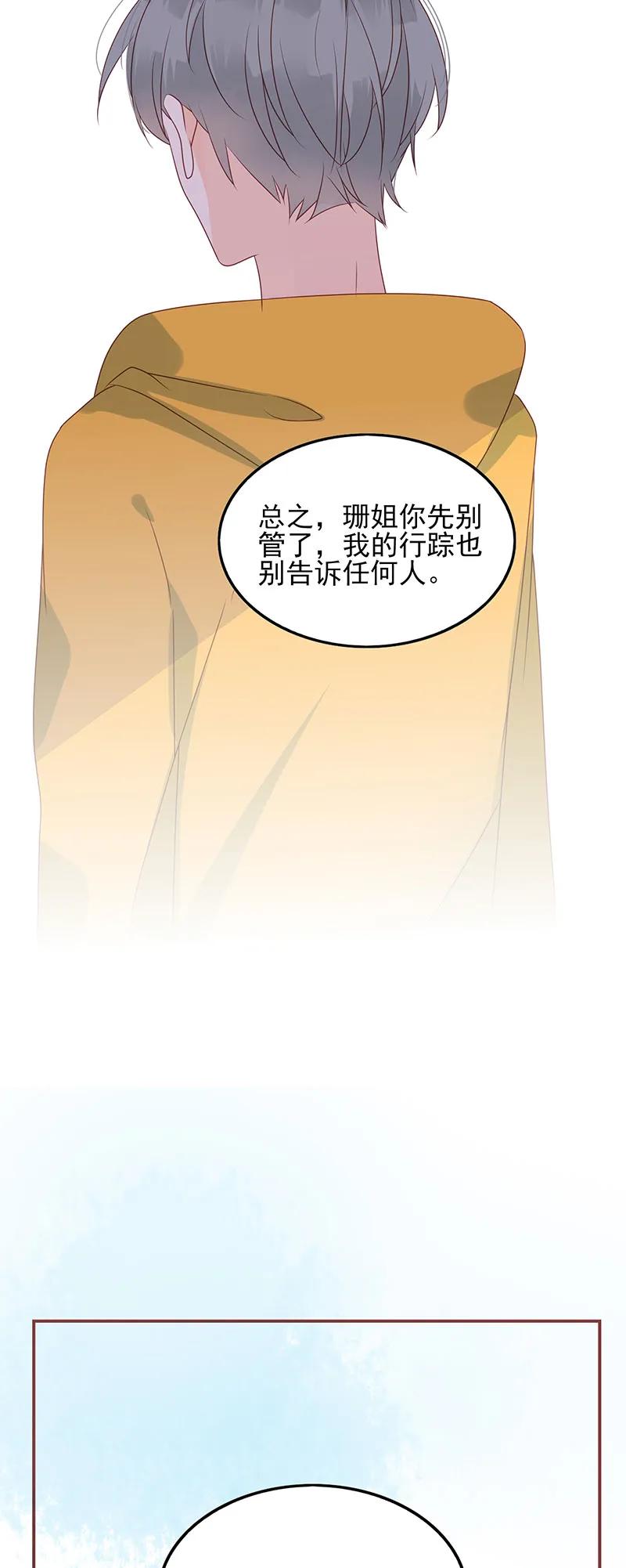 男配生存攻略韩漫全集-162 他是我的底线无删减无遮挡章节图片 