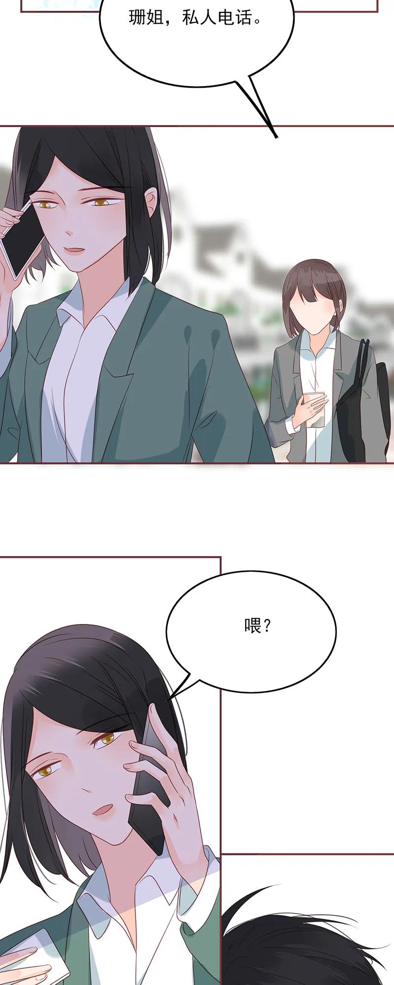 男配生存攻略韩漫全集-162 他是我的底线无删减无遮挡章节图片 