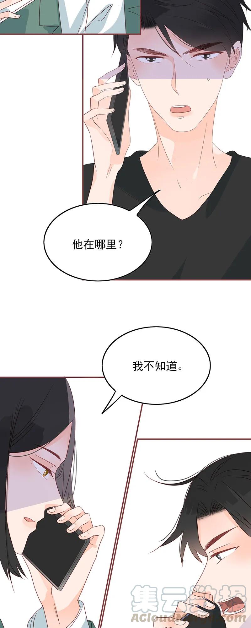 男配生存攻略韩漫全集-162 他是我的底线无删减无遮挡章节图片 
