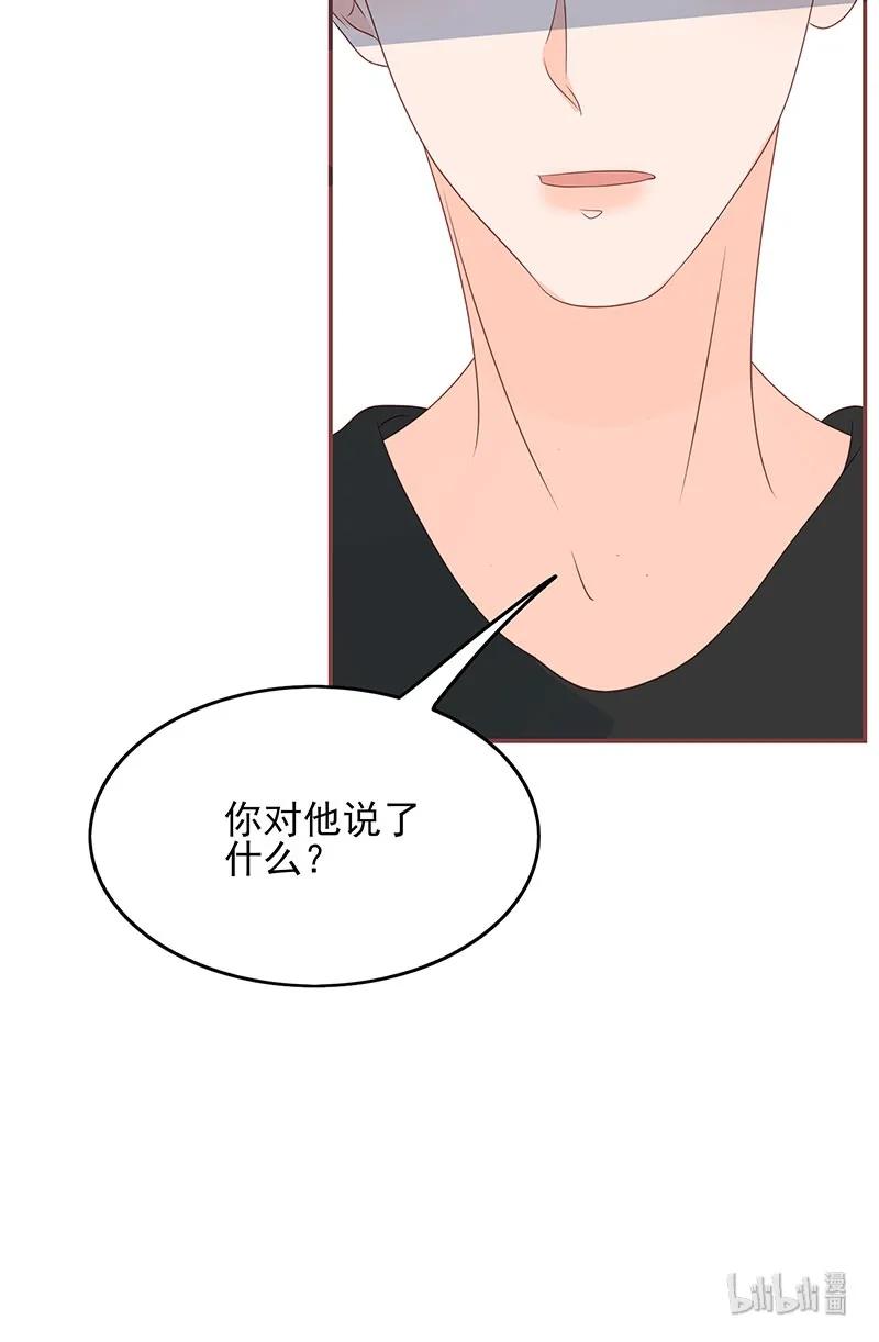 男配生存攻略韩漫全集-162 他是我的底线无删减无遮挡章节图片 