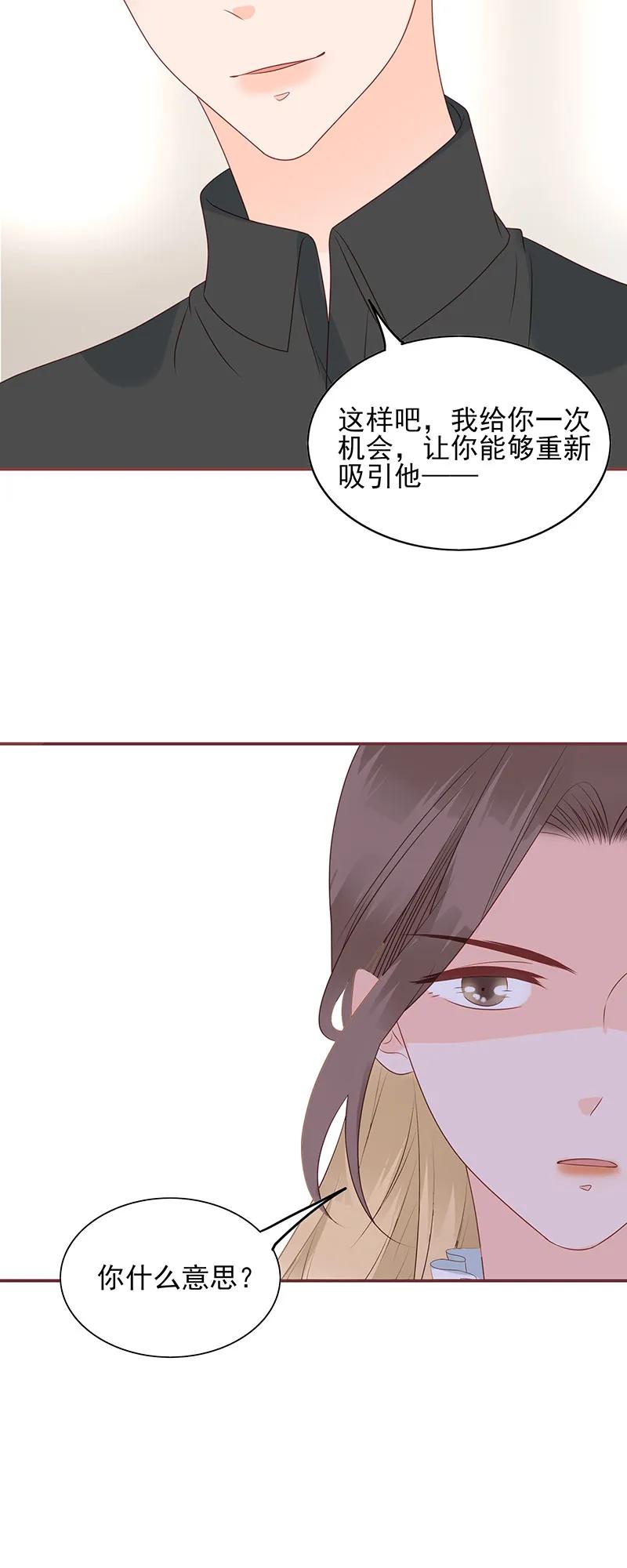 男配生存攻略韩漫全集-162 他是我的底线无删减无遮挡章节图片 