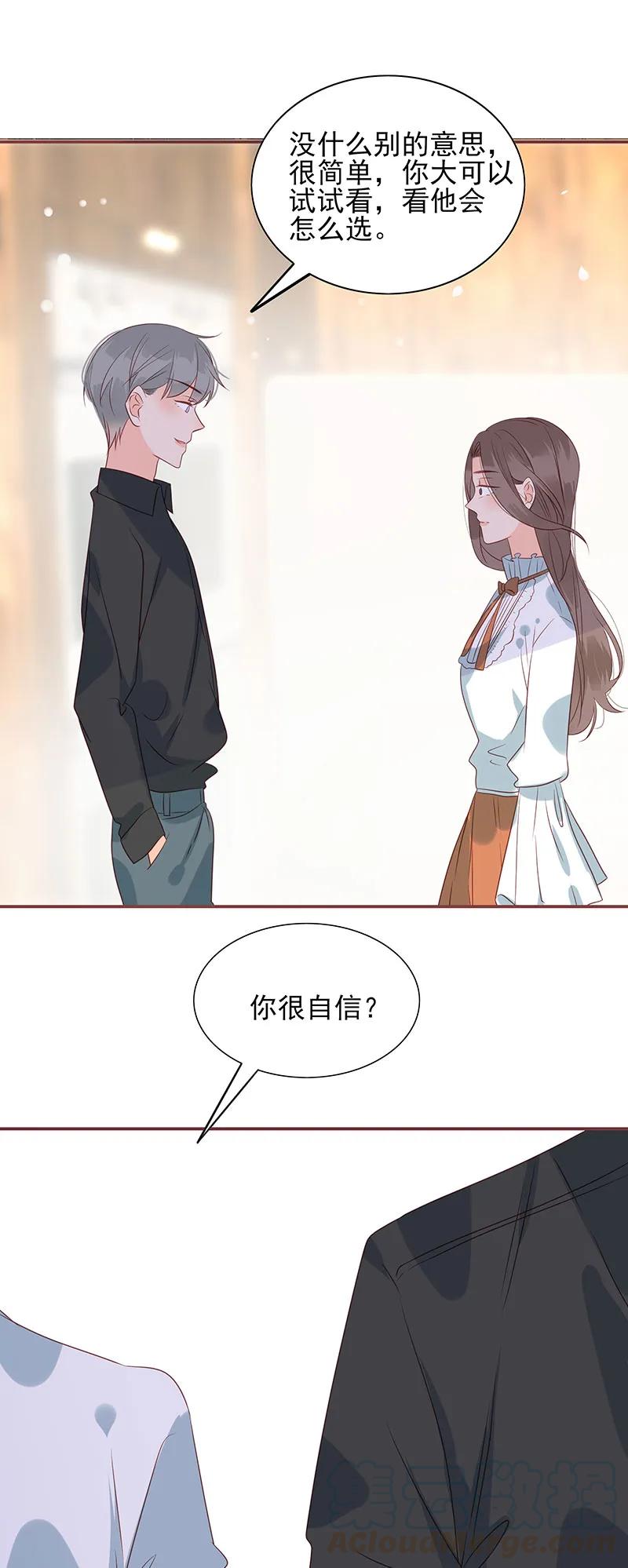 男配生存攻略韩漫全集-162 他是我的底线无删减无遮挡章节图片 