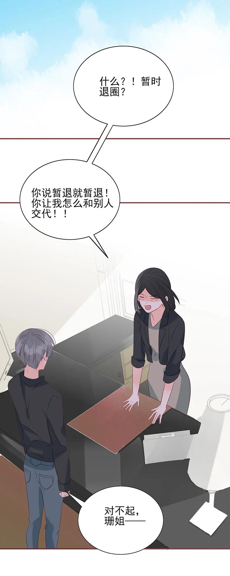 男配生存攻略韩漫全集-162 他是我的底线无删减无遮挡章节图片 