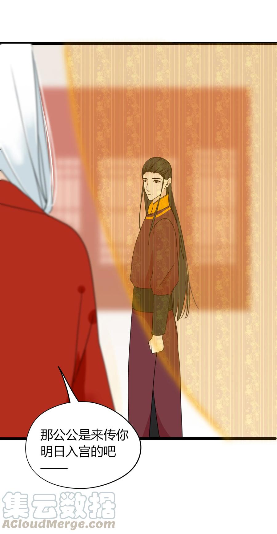 男配生存攻略韩漫全集-018 何慧无删减无遮挡章节图片 