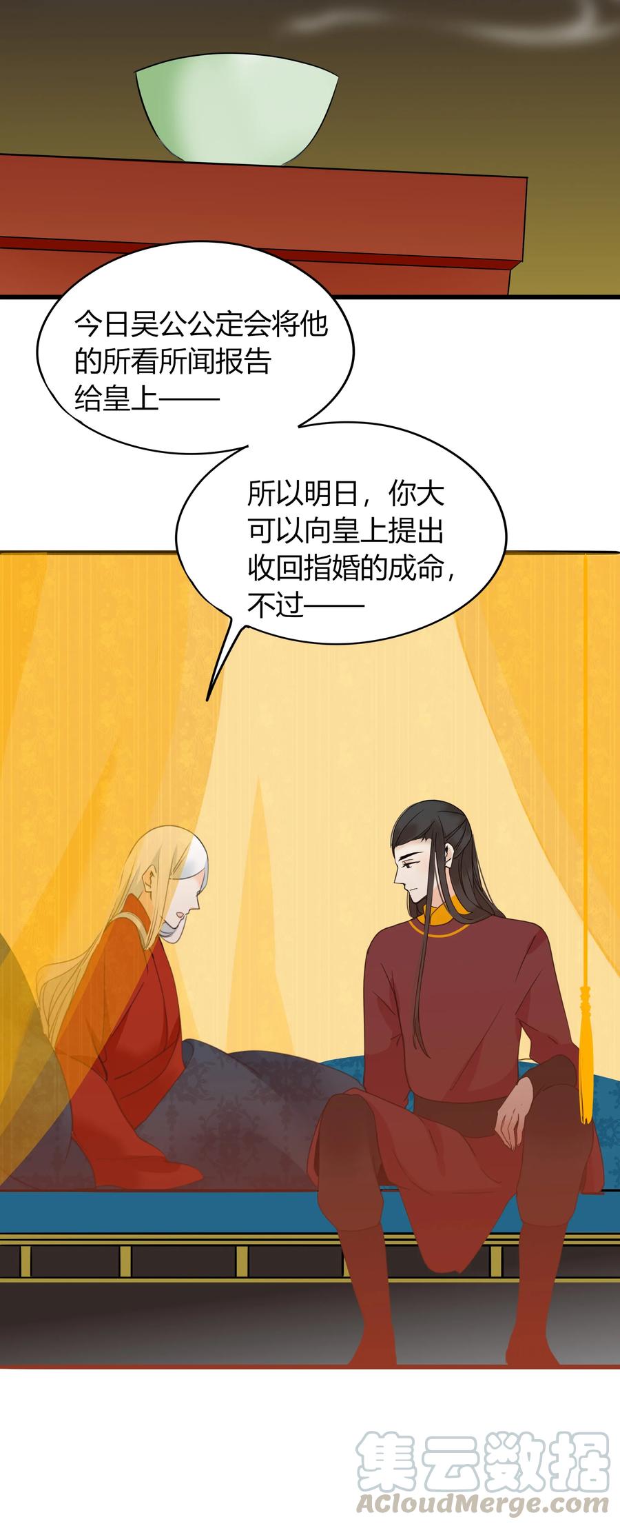男配生存攻略韩漫全集-018 何慧无删减无遮挡章节图片 