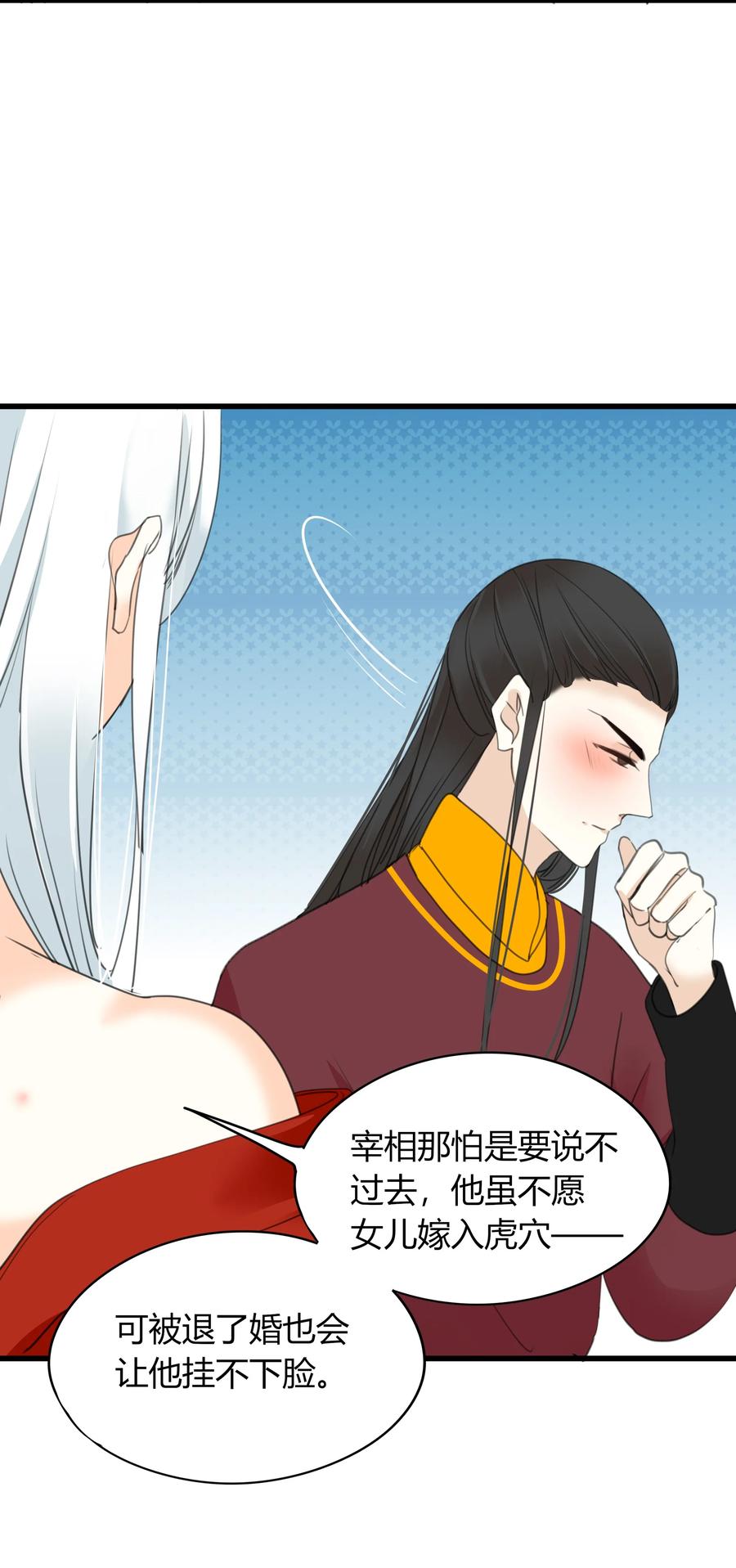 男配生存攻略韩漫全集-018 何慧无删减无遮挡章节图片 