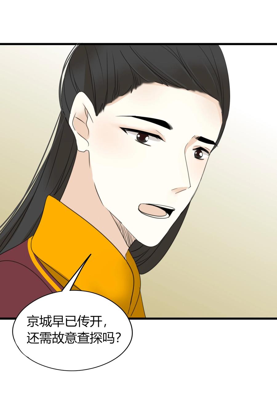 男配生存攻略韩漫全集-018 何慧无删减无遮挡章节图片 