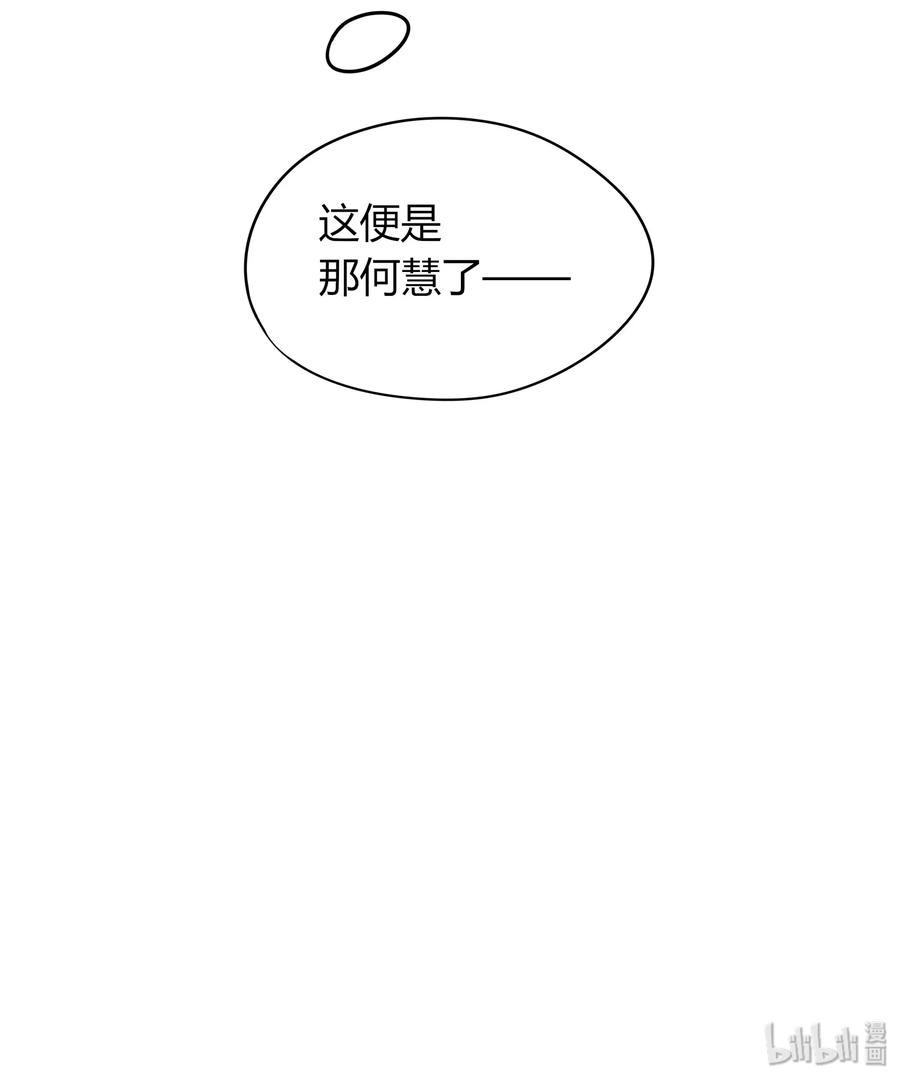 男配生存攻略韩漫全集-018 何慧无删减无遮挡章节图片 