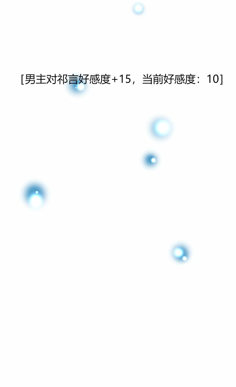 男配生存攻略韩漫全集-018 何慧无删减无遮挡章节图片 