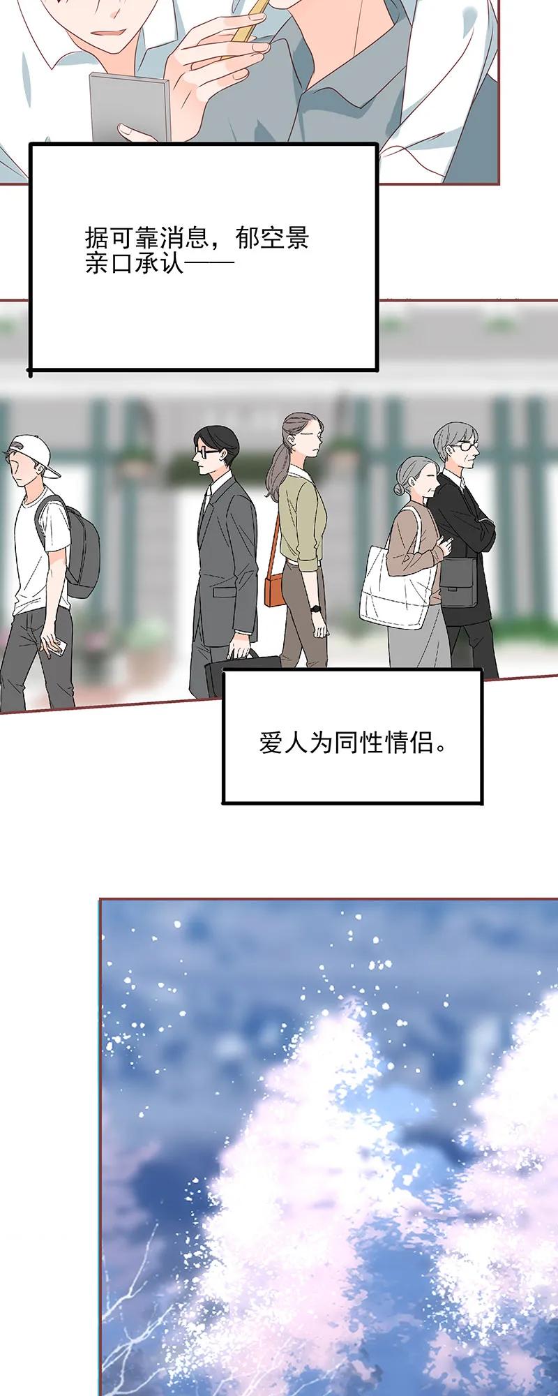 男配生存攻略韩漫全集-163 终于等到你无删减无遮挡章节图片 
