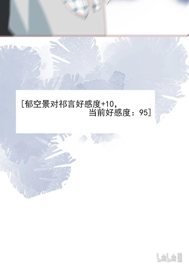 男配生存攻略韩漫全集-163 终于等到你无删减无遮挡章节图片 