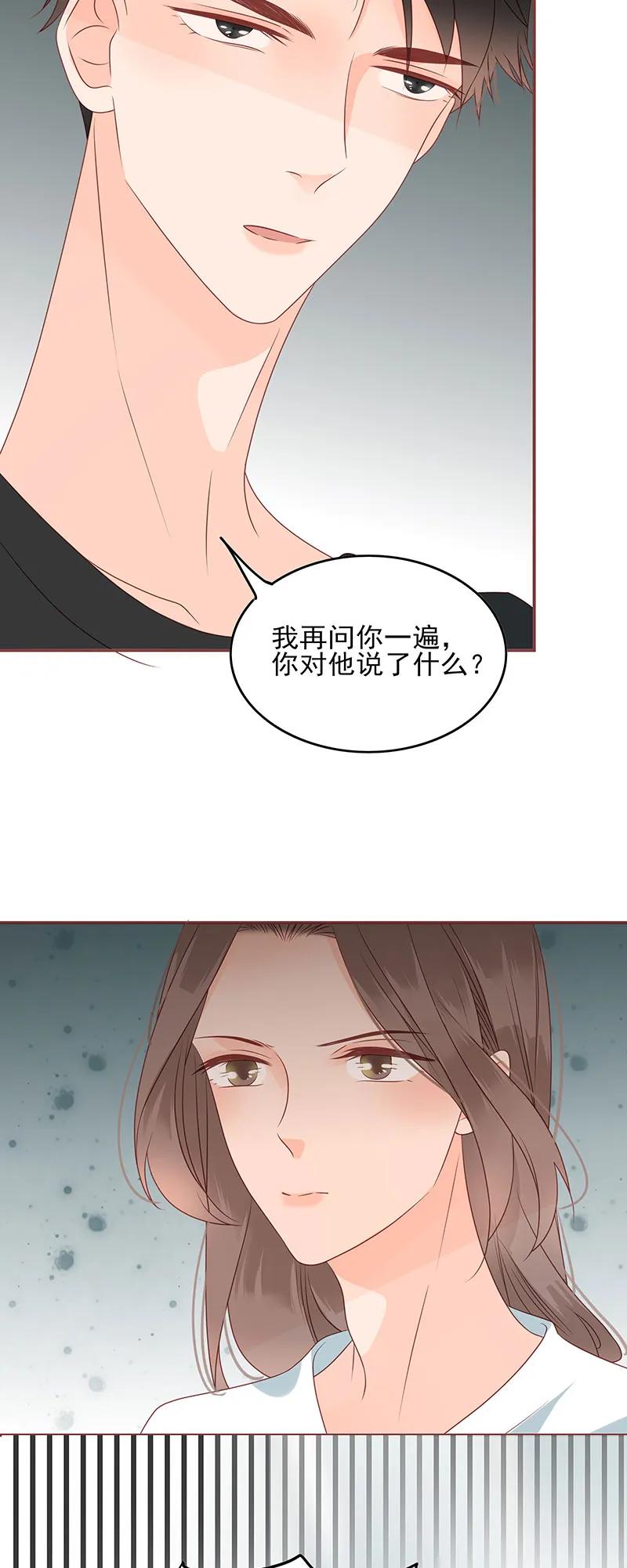 男配生存攻略韩漫全集-163 终于等到你无删减无遮挡章节图片 