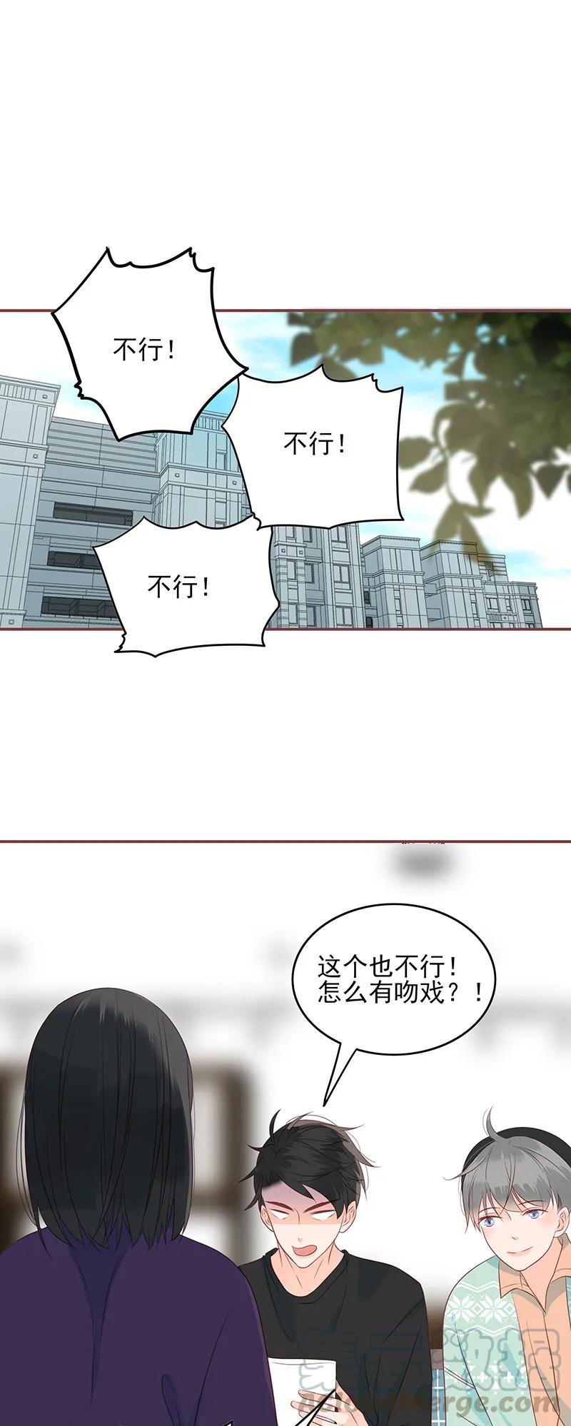 男配生存攻略韩漫全集-165 意外横生无删减无遮挡章节图片 