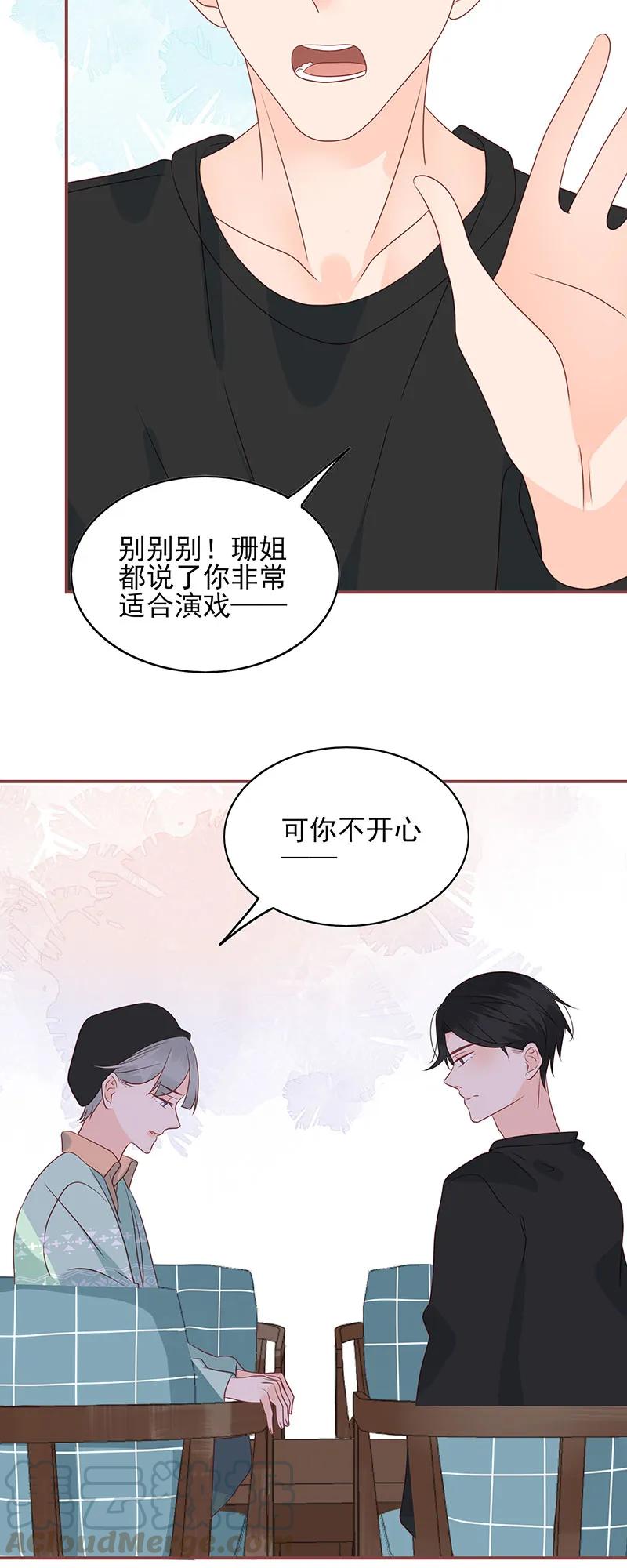 男配生存攻略韩漫全集-165 意外横生无删减无遮挡章节图片 