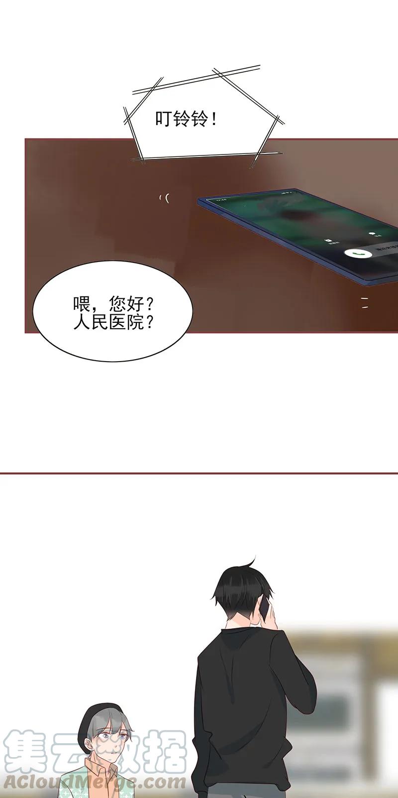 男配生存攻略韩漫全集-165 意外横生无删减无遮挡章节图片 