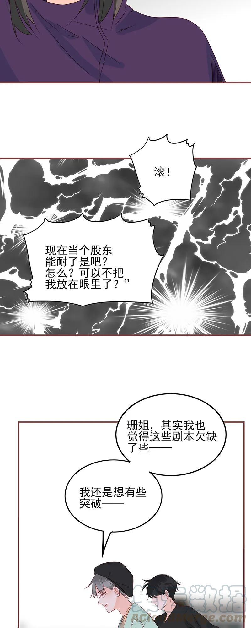 男配生存攻略韩漫全集-165 意外横生无删减无遮挡章节图片 