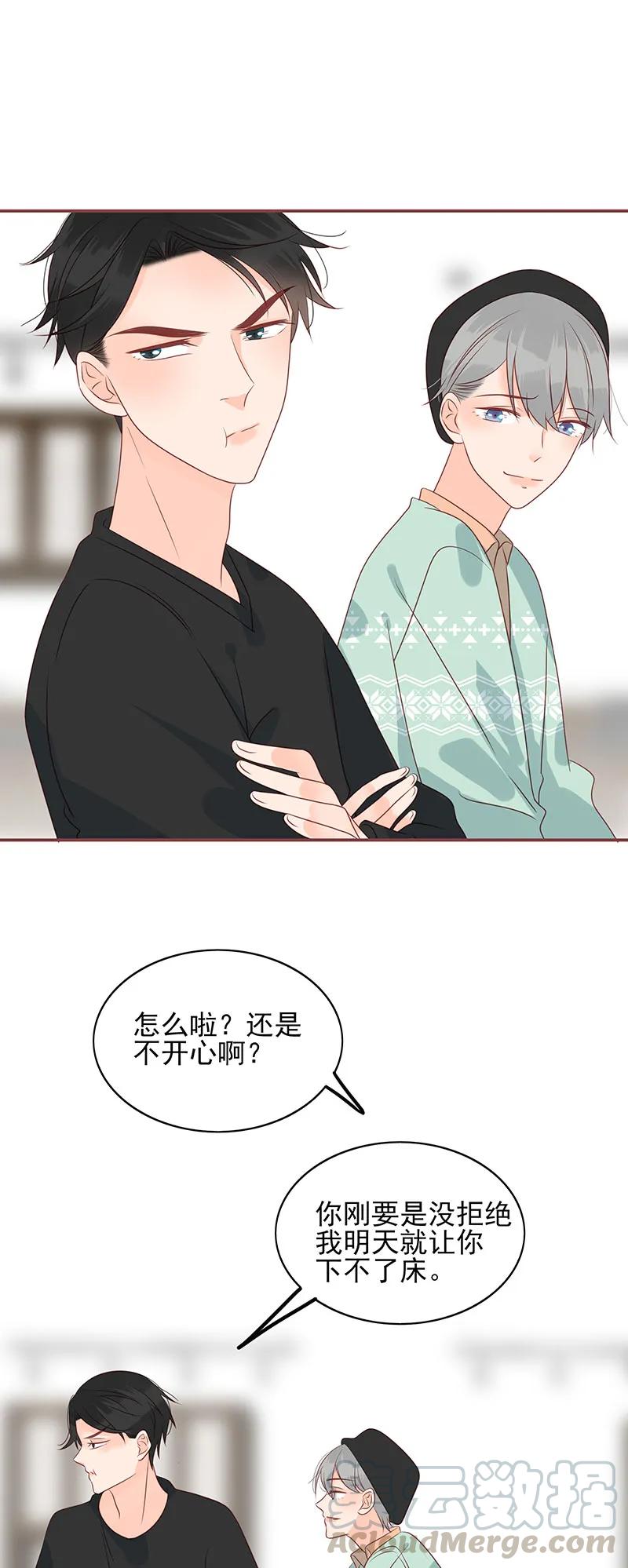 男配生存攻略韩漫全集-165 意外横生无删减无遮挡章节图片 