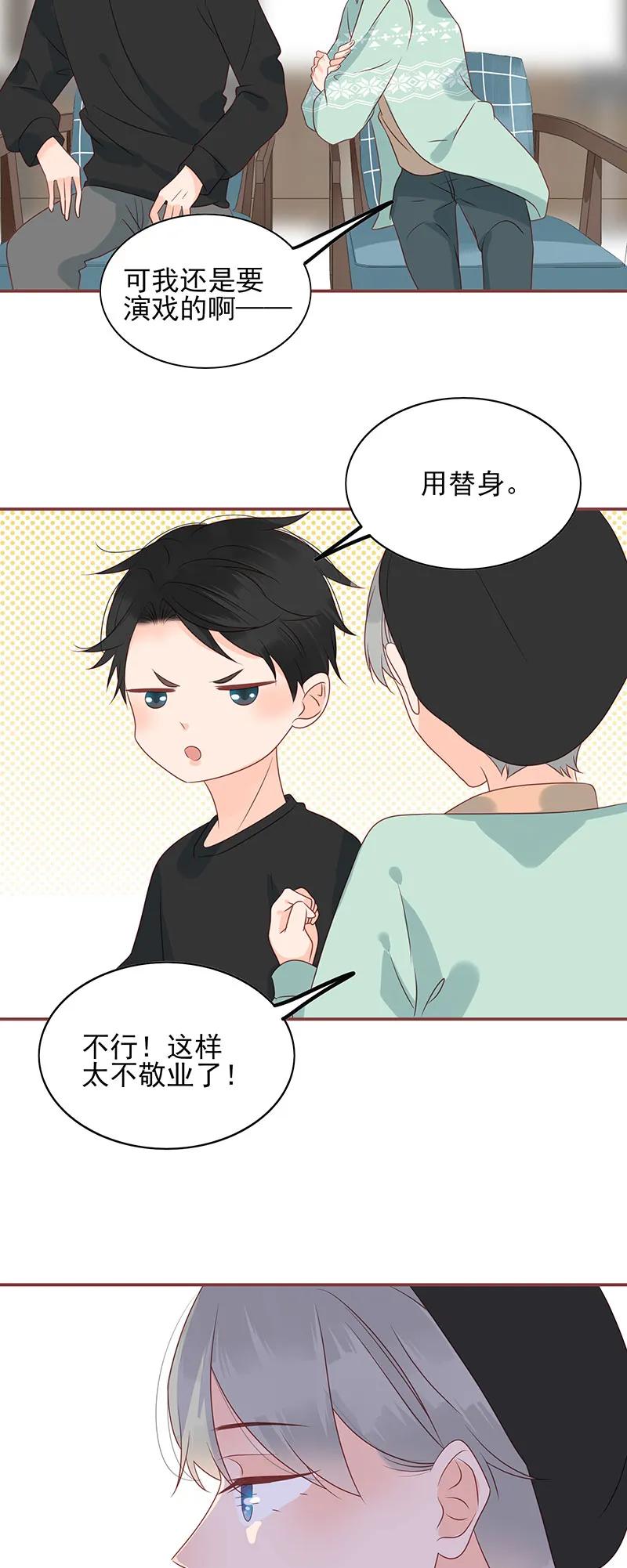 男配生存攻略韩漫全集-165 意外横生无删减无遮挡章节图片 