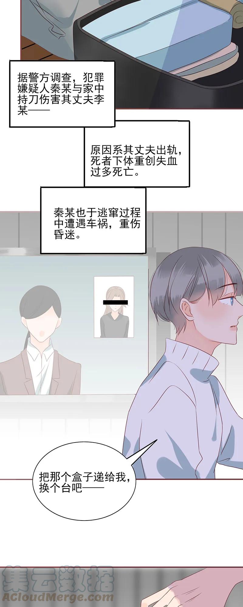 男配生存攻略韩漫全集-166 夫复何求无删减无遮挡章节图片 