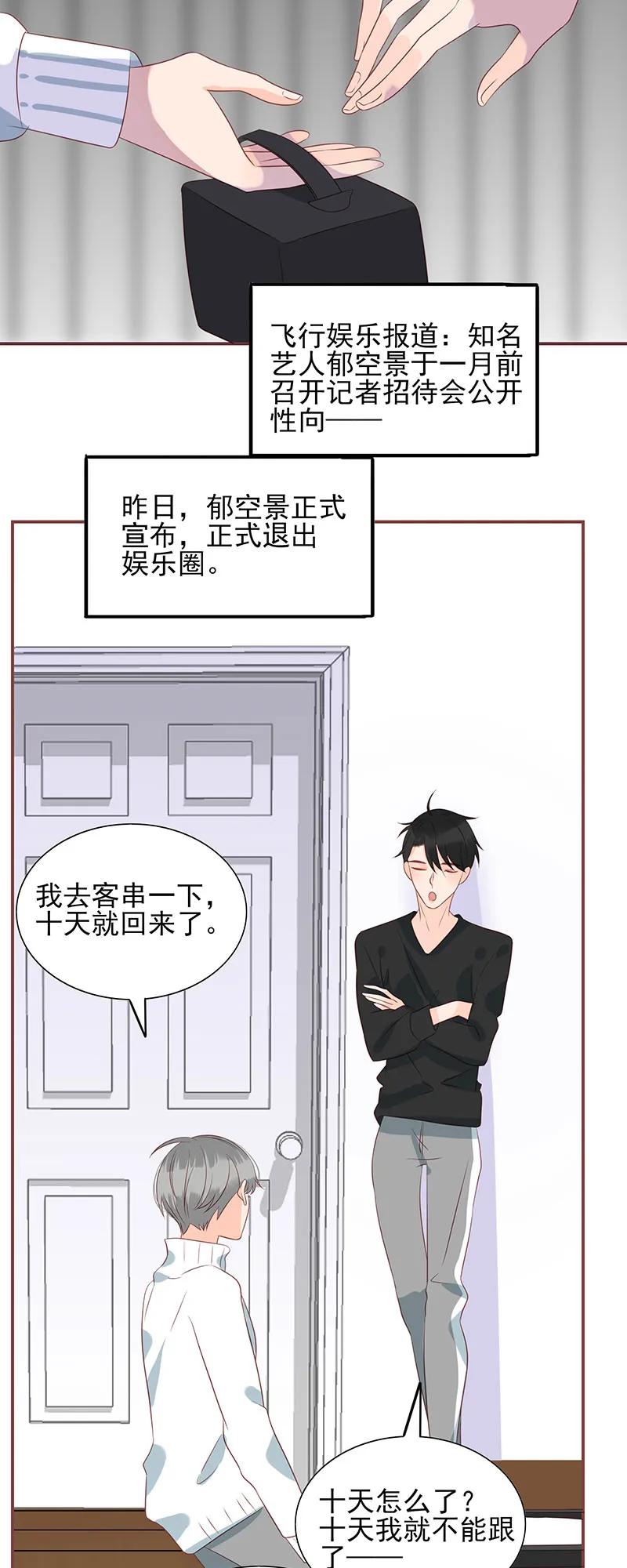 男配生存攻略韩漫全集-166 夫复何求无删减无遮挡章节图片 