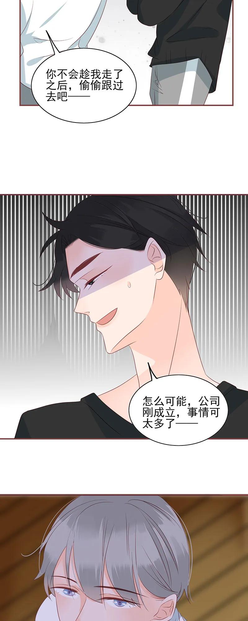 男配生存攻略韩漫全集-166 夫复何求无删减无遮挡章节图片 