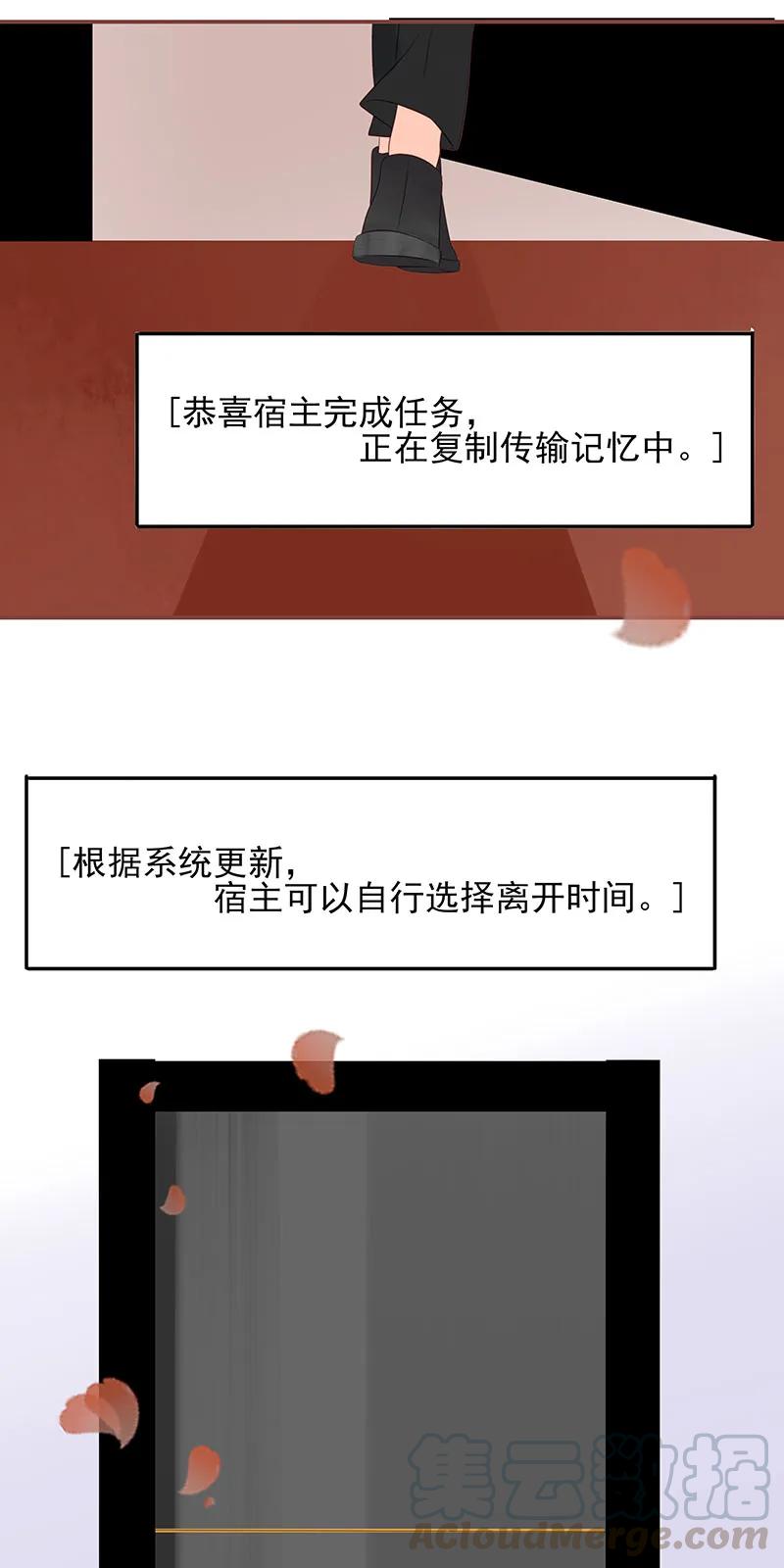 男配生存攻略韩漫全集-166 夫复何求无删减无遮挡章节图片 