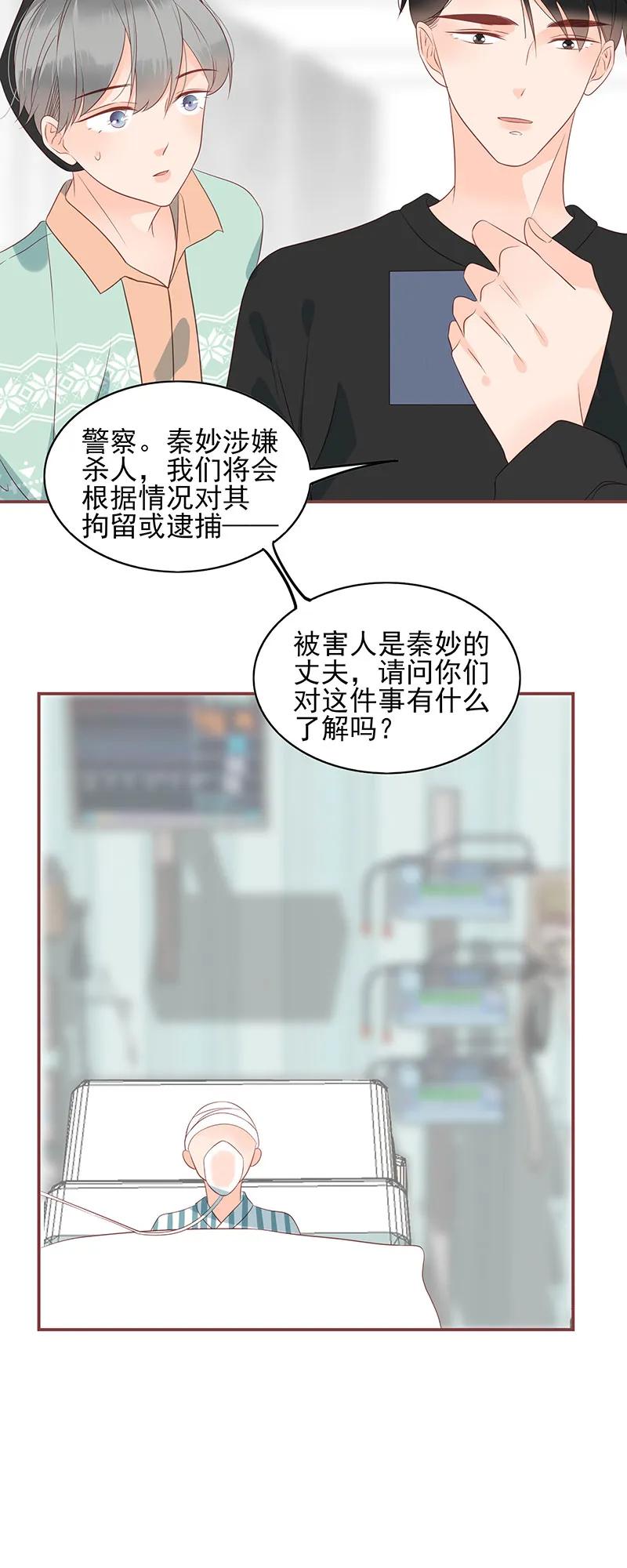 男配生存攻略韩漫全集-166 夫复何求无删减无遮挡章节图片 