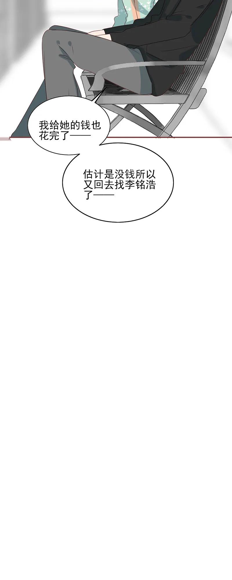 男配生存攻略韩漫全集-166 夫复何求无删减无遮挡章节图片 