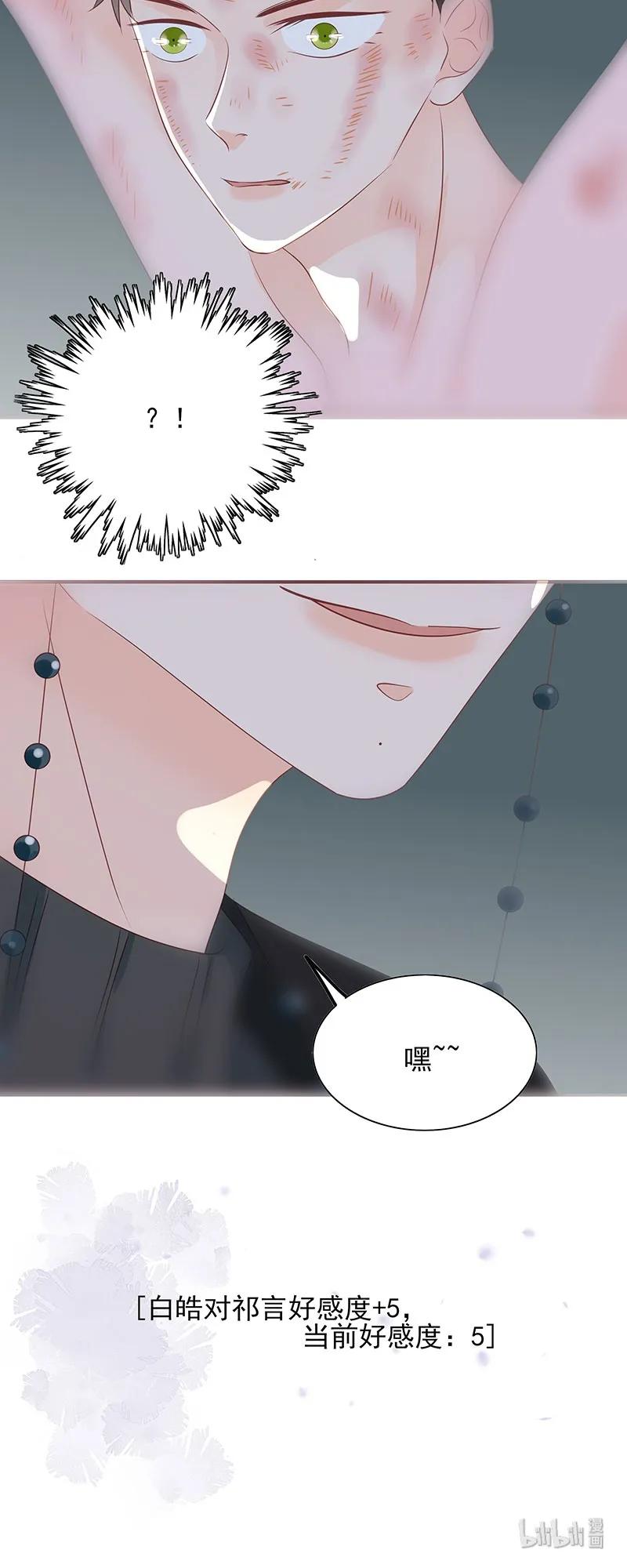 男配生存攻略韩漫全集-167 凌辱无删减无遮挡章节图片 